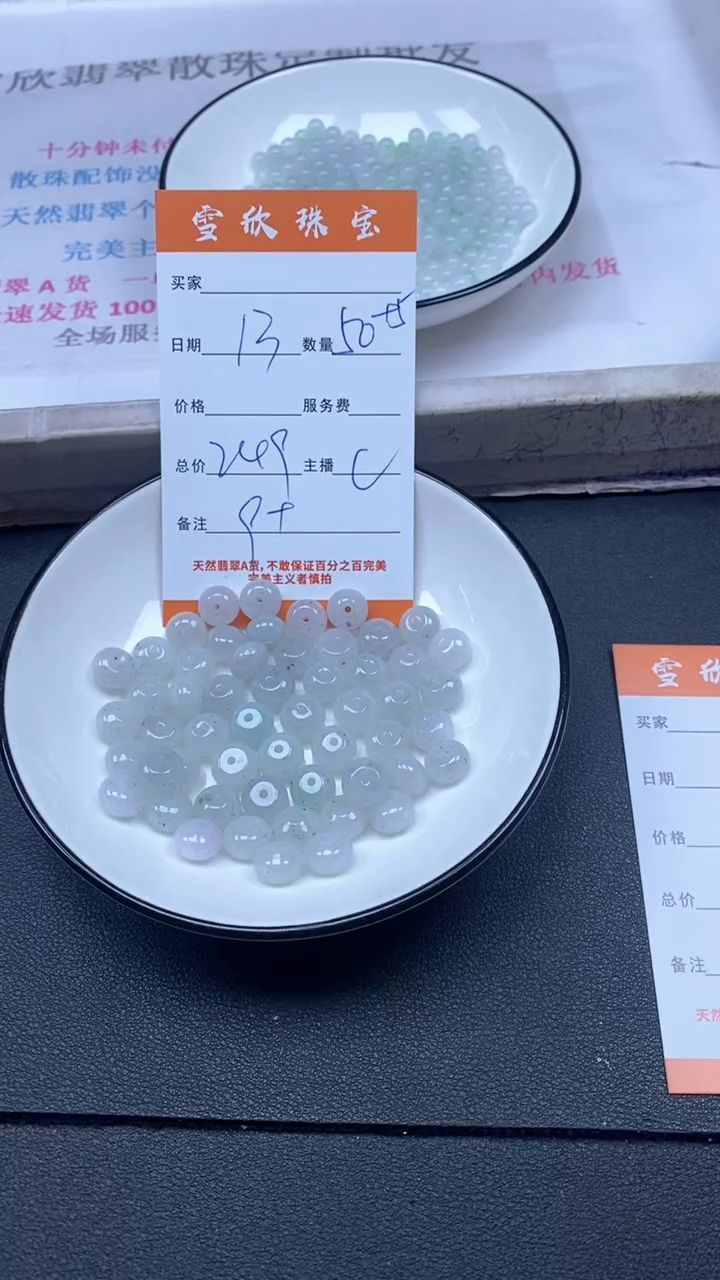 颈饰未镶嵌翡翠雪欣散珠定制diy