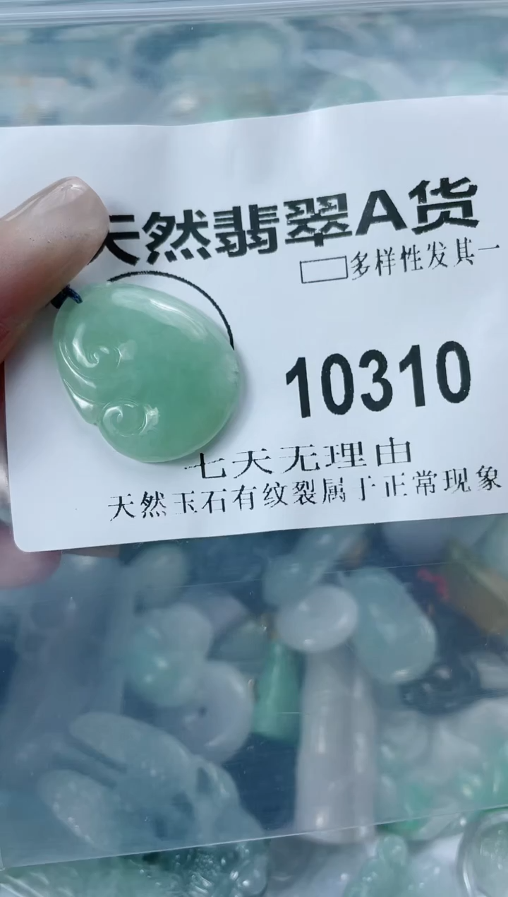 翡翠未镶嵌颈饰闪购商品   10310 多样性发其一