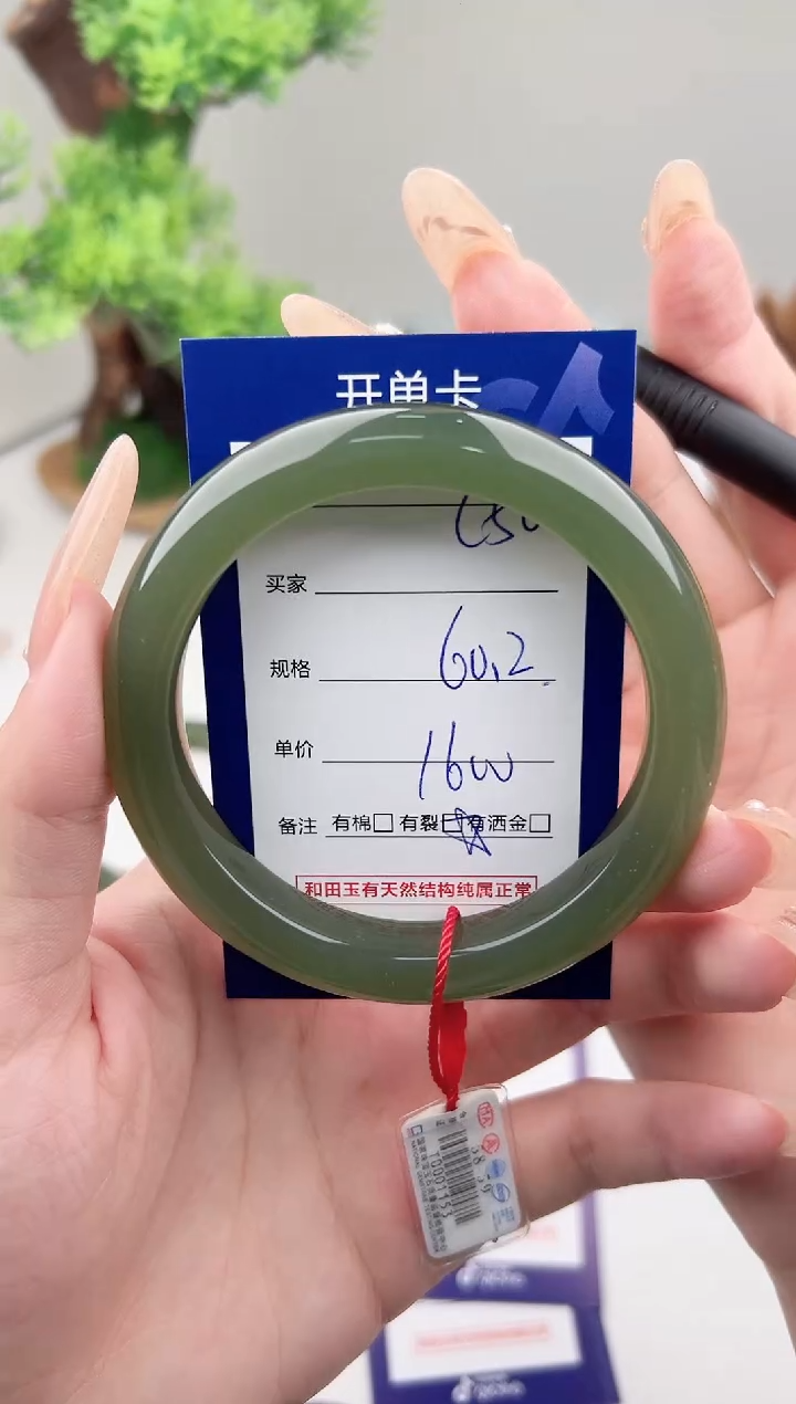 未镶嵌手镯和田玉微色差C56