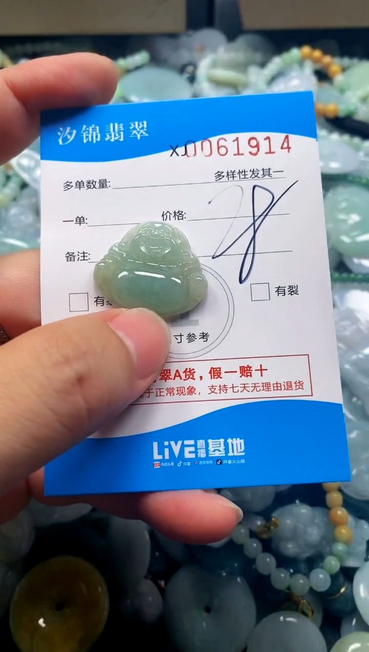 颈饰未镶嵌翡翠闪购商品0061914