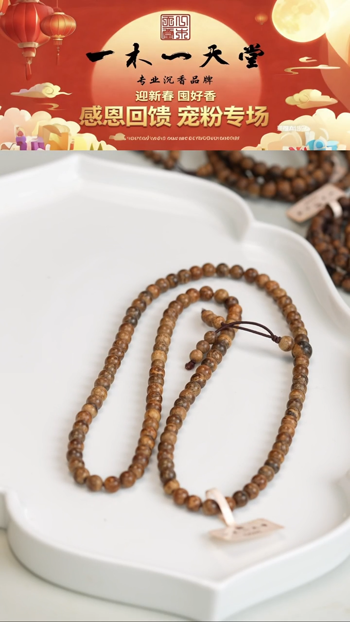 沉香手串加雅布拉九分沉6.4mm长串14.7g