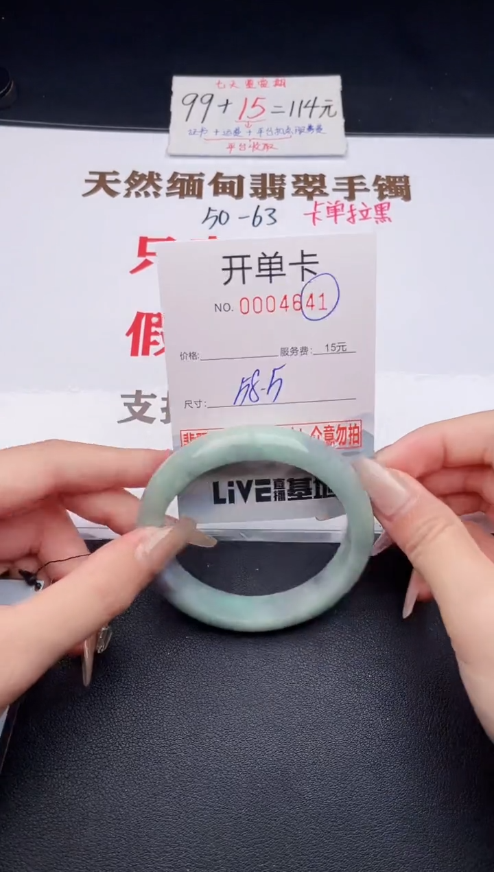 未镶嵌手镯翡翠有纹有裂有瑕疵41