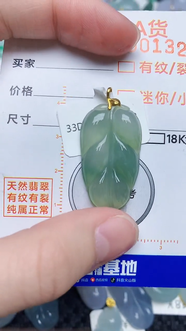 【闪购商品】翡翠颈饰18K金镶嵌3735345345