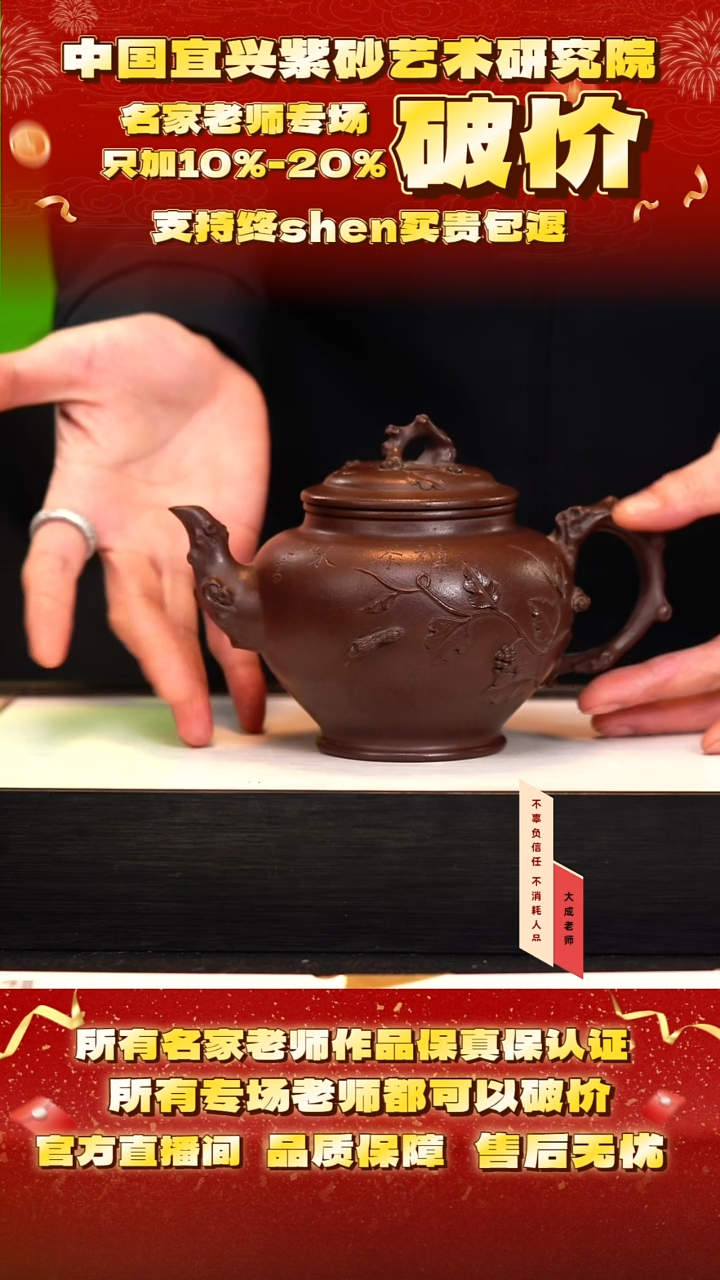 茶壶紫砂139号高 老紫泥 540cc左右