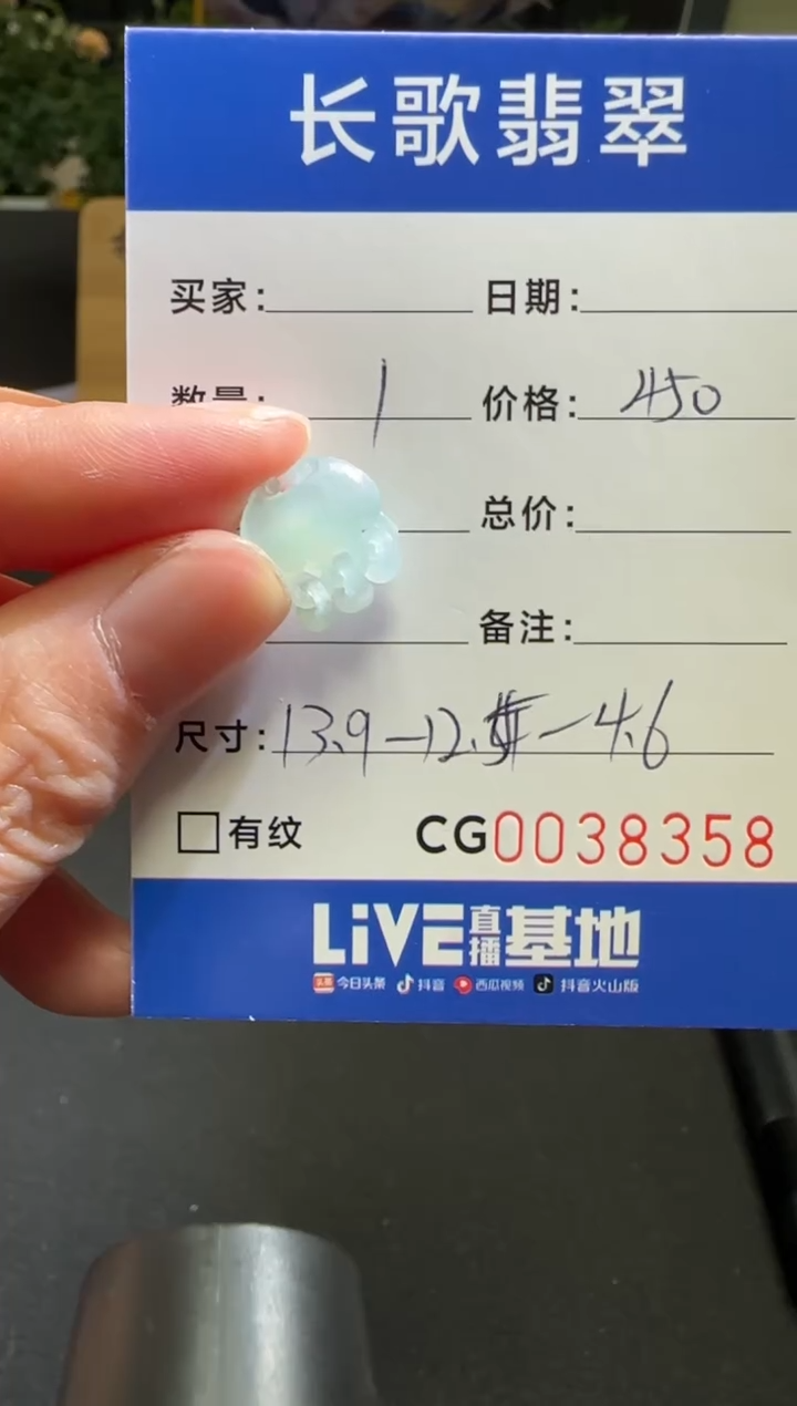 未镶嵌定制翡翠00008358