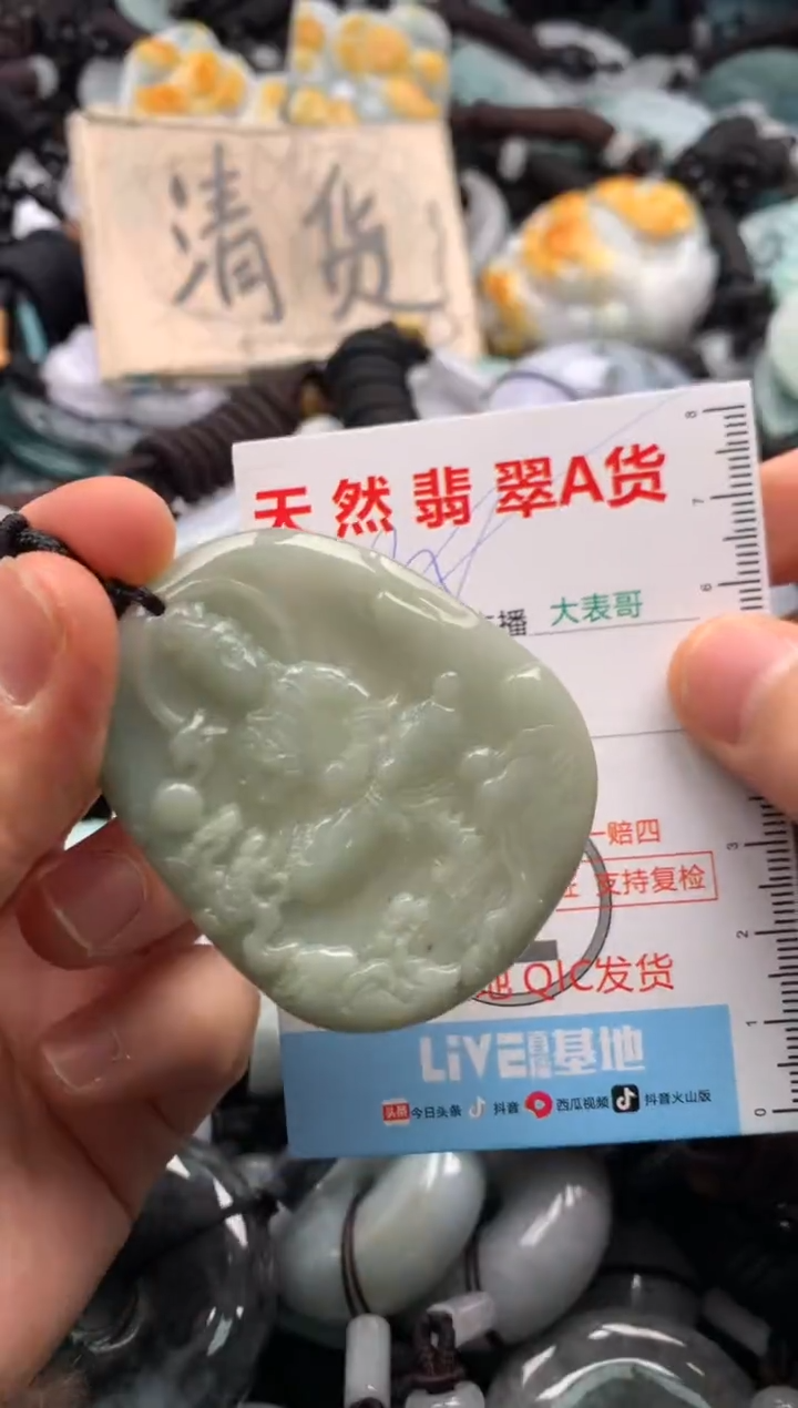 【闪购商品】翡翠吊坠(不含链)未镶嵌1