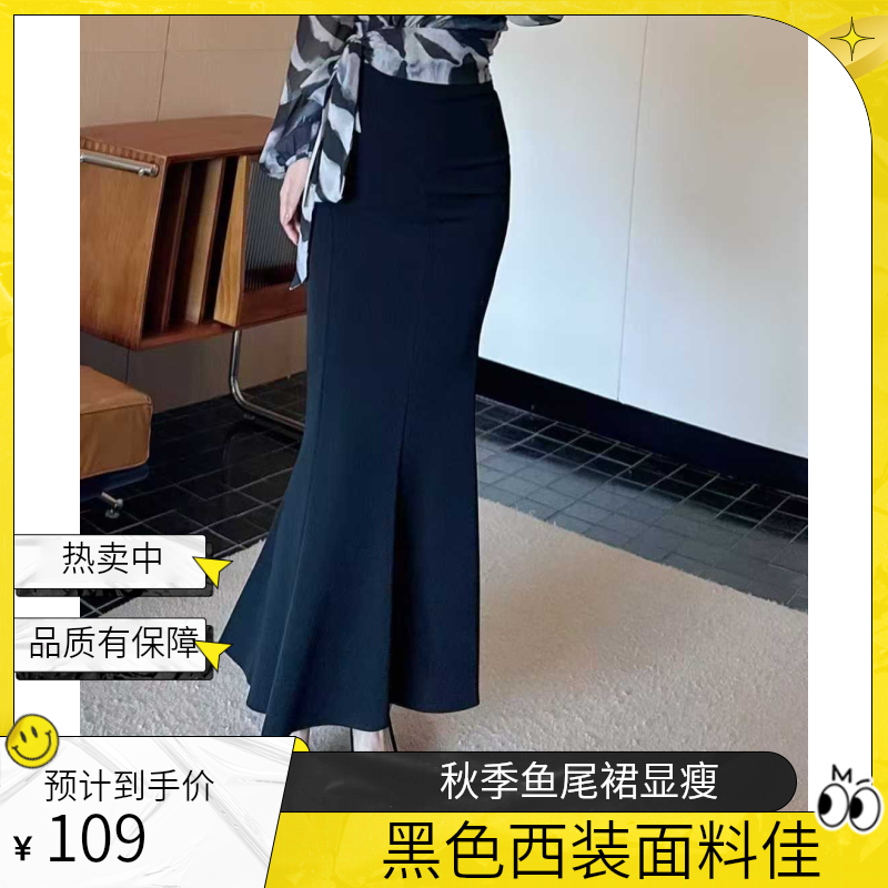 秋季显瘦修身女人味新款西装面料高腰鱼尾裙黑色