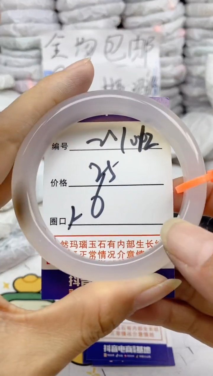 手镯玛瑙/玉髓未镶嵌1012