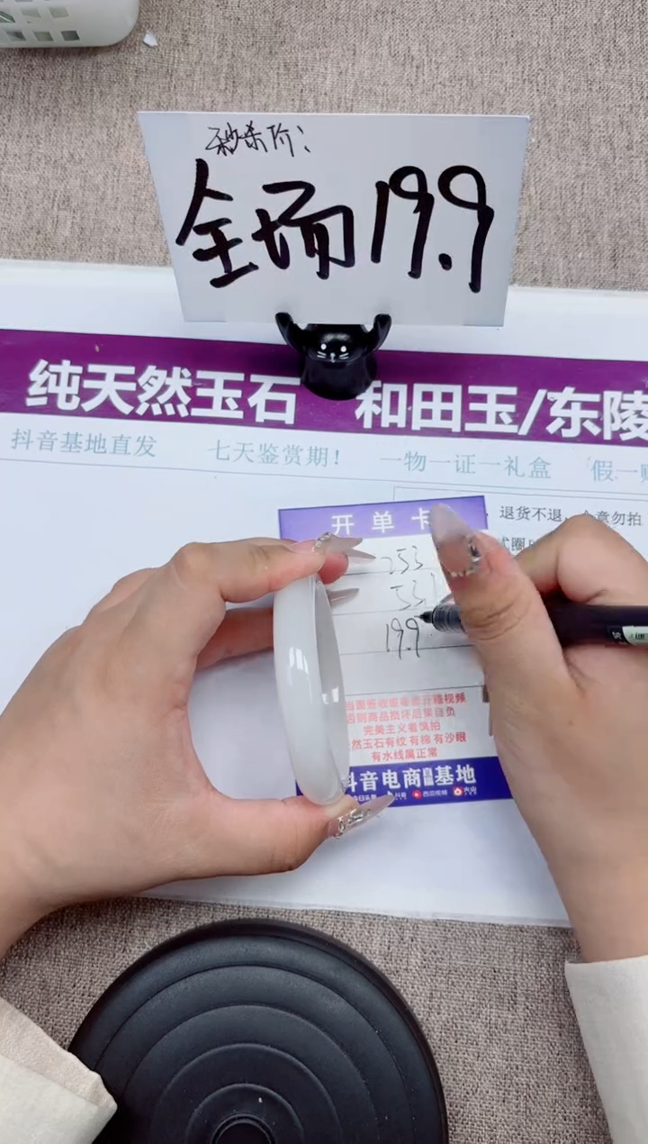 石英质玉手镯未镶嵌A253-53