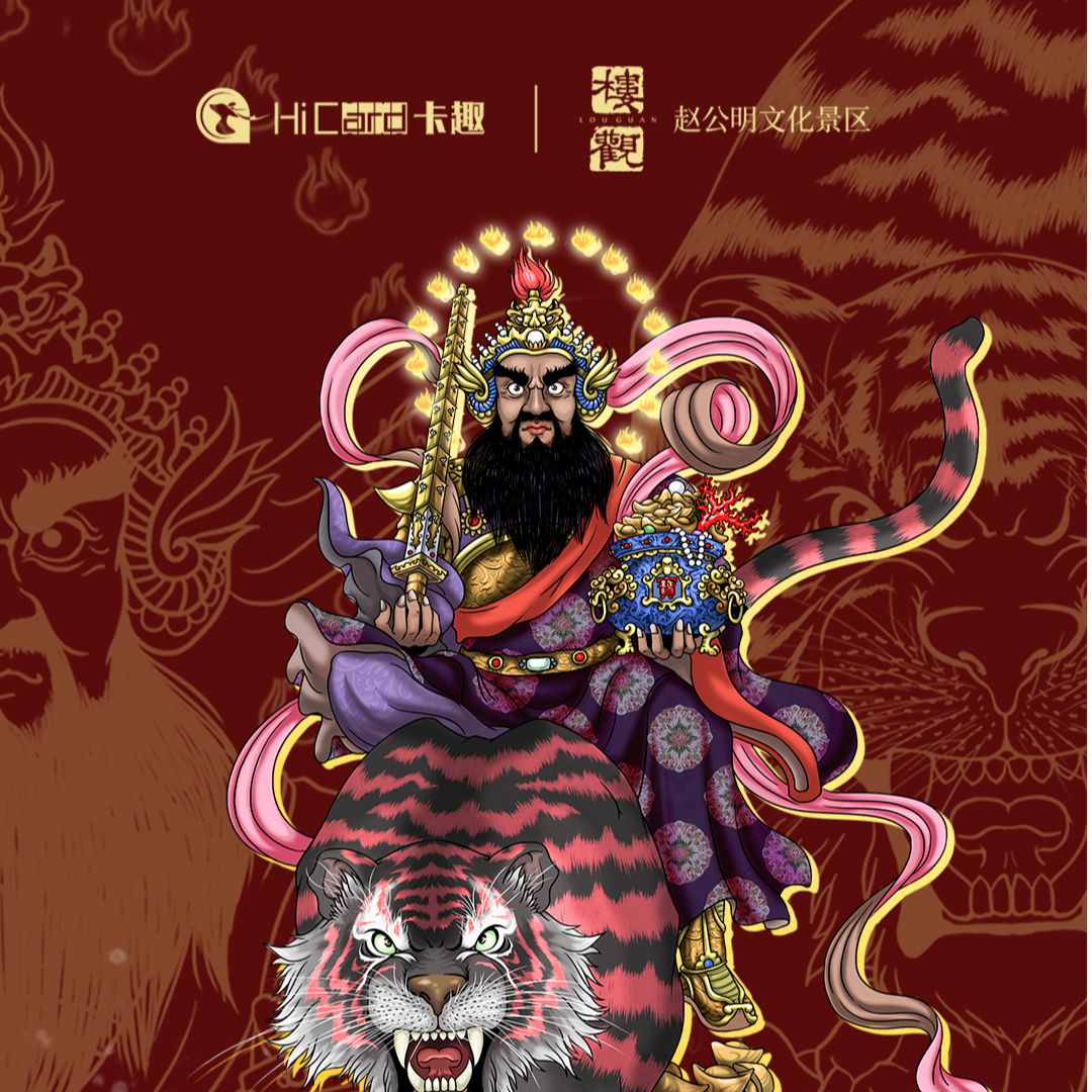 财神到卡趣文创财神系列收藏卡牌非遗脸谱