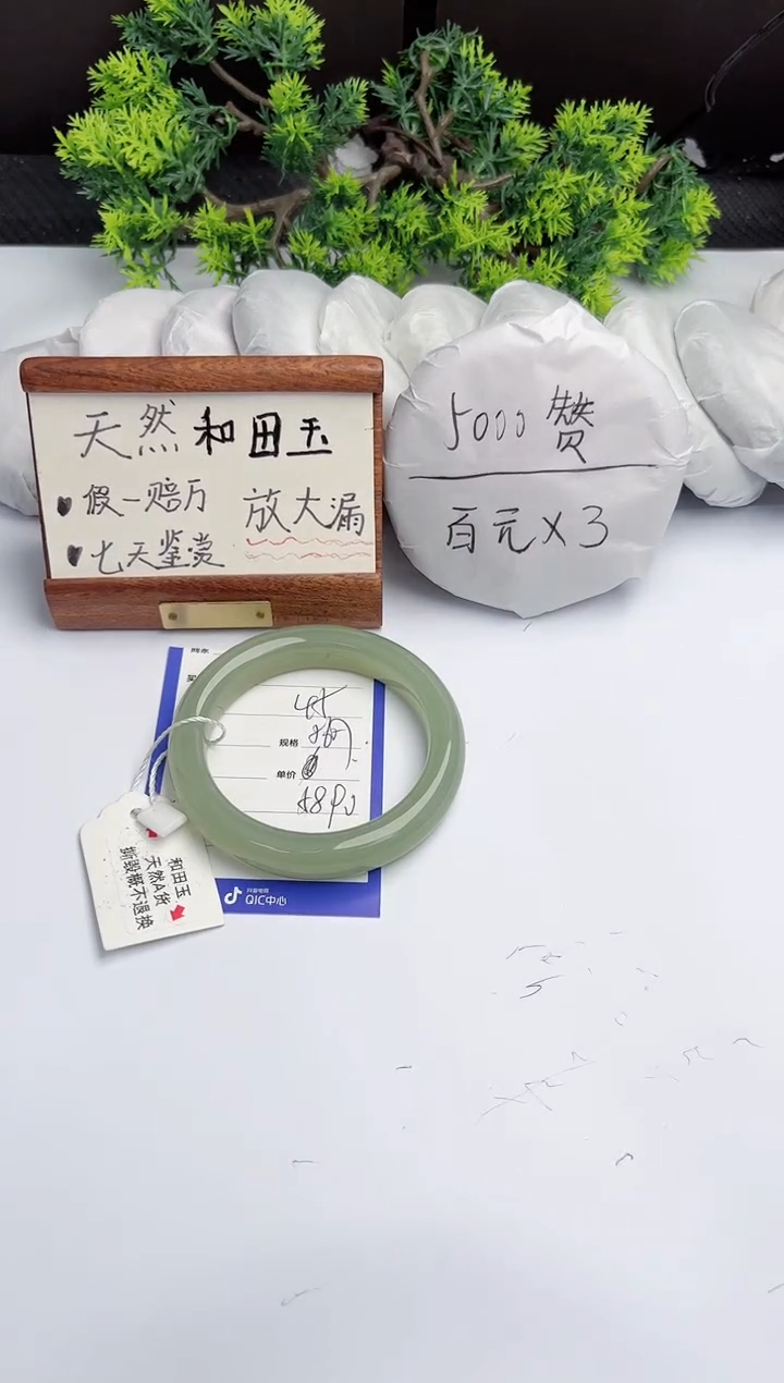 【闪购商品】和田玉手镯未镶嵌柯沛45