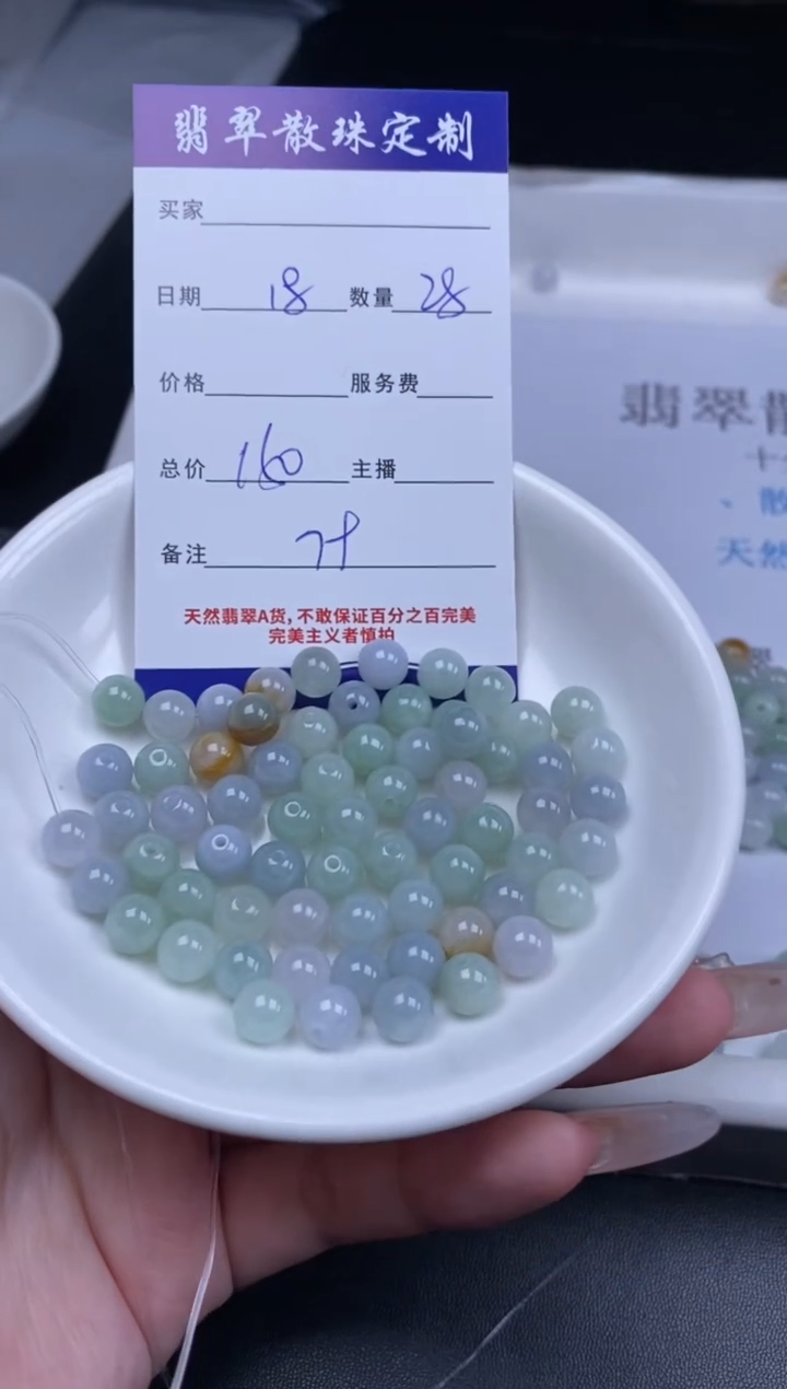 颈饰未镶嵌翡翠散珠批发DIY多样性发货