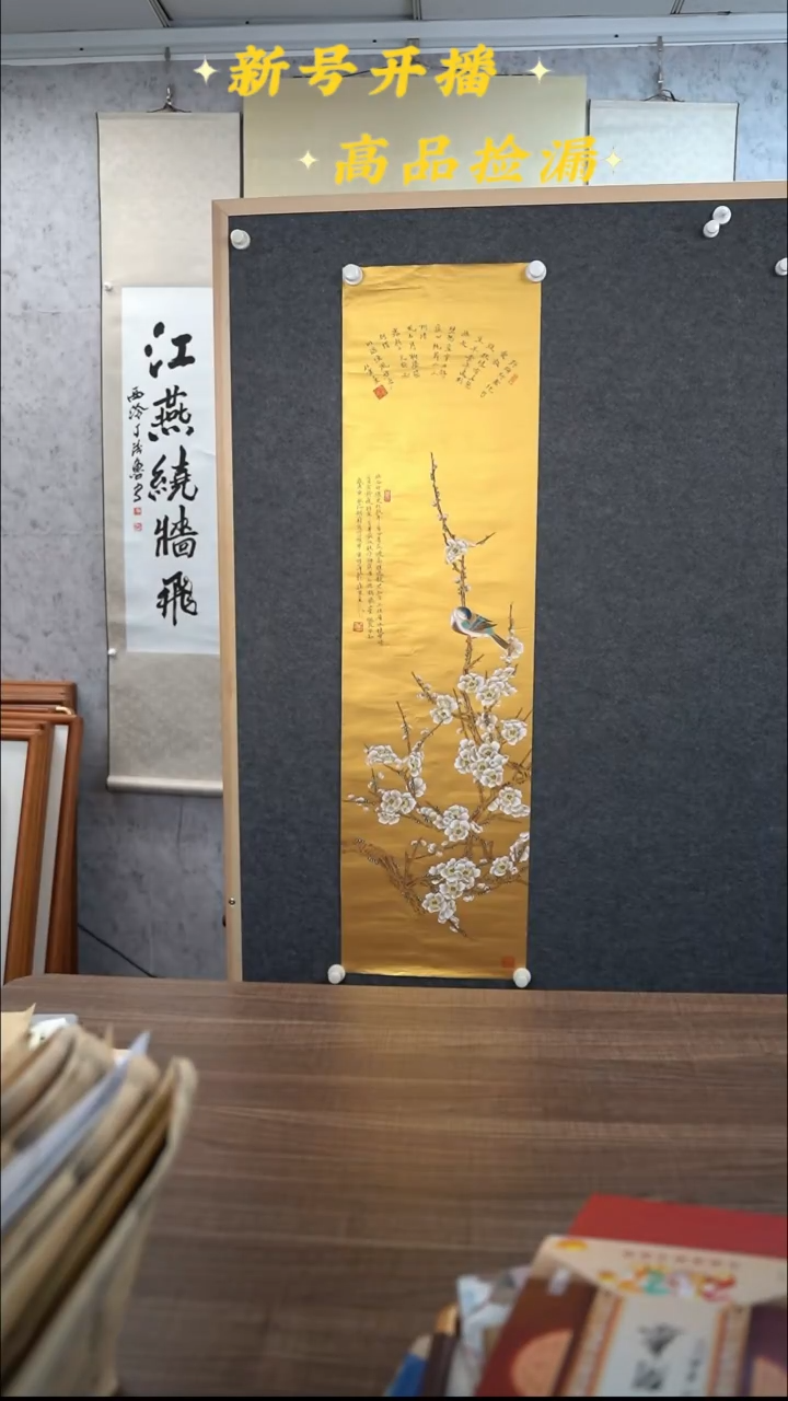 书法简***宝任老师花鸟画