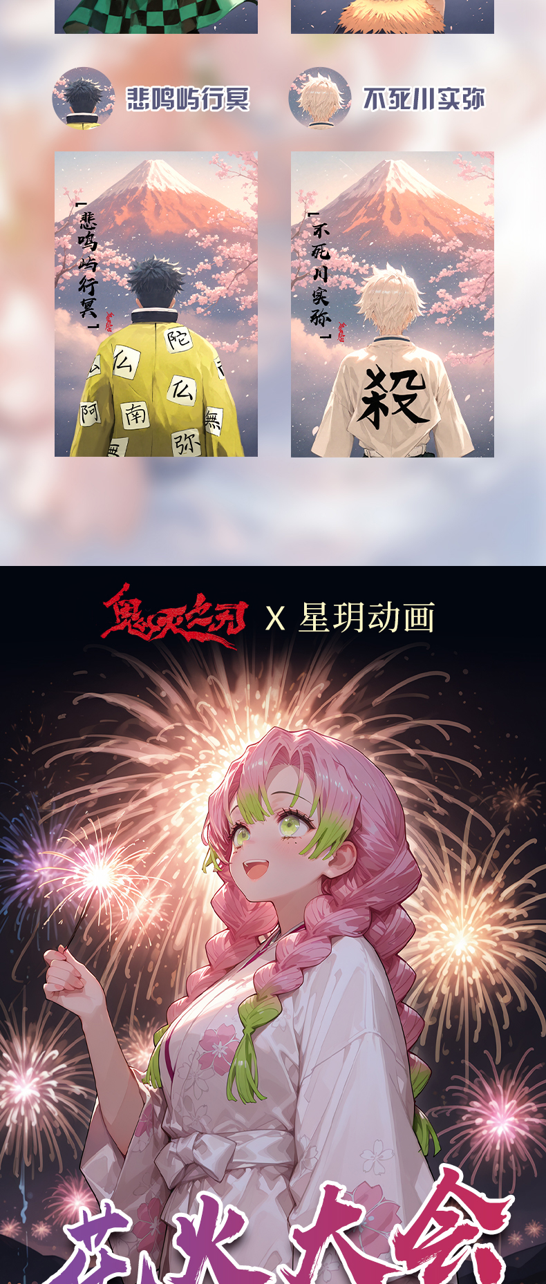 上新【星玥文创】 鬼灭色纸