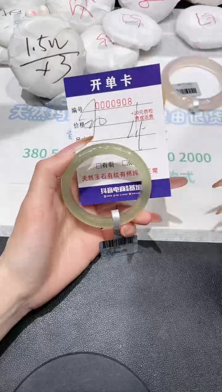 玛瑙/玉髓手镯未镶嵌908