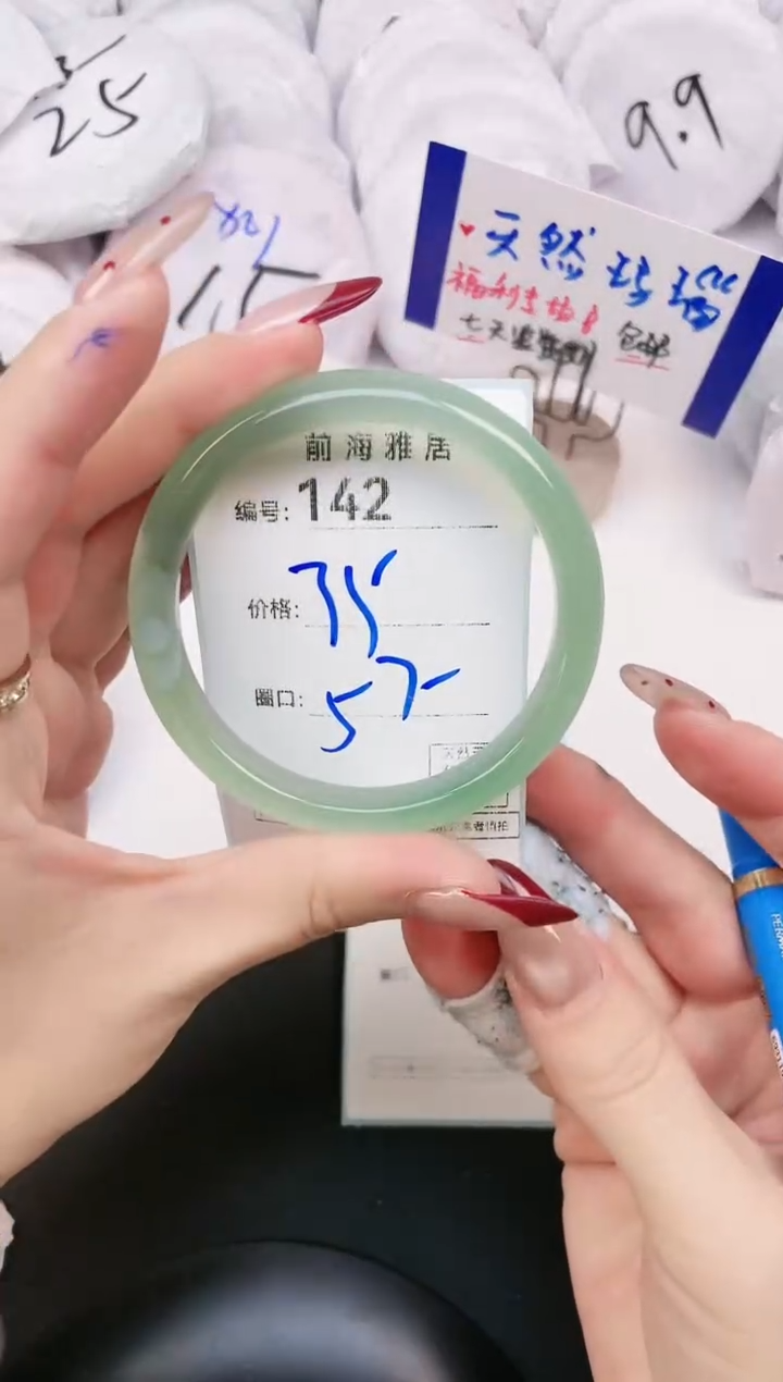 【闪购商品】玛瑙/玉髓手镯未镶嵌142