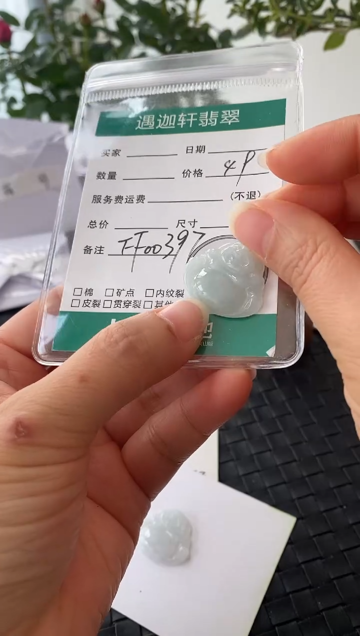 吊坠(不含链)未镶嵌翡翠FF00397