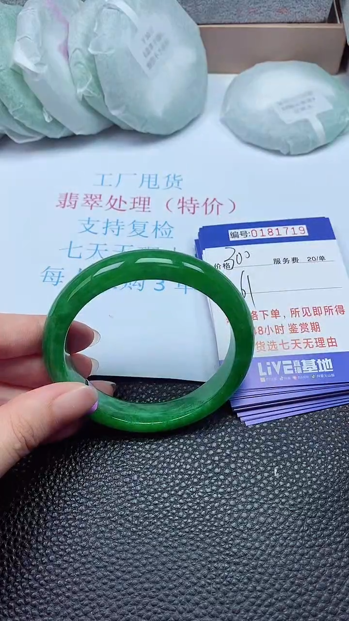 拍下以实物为准181719