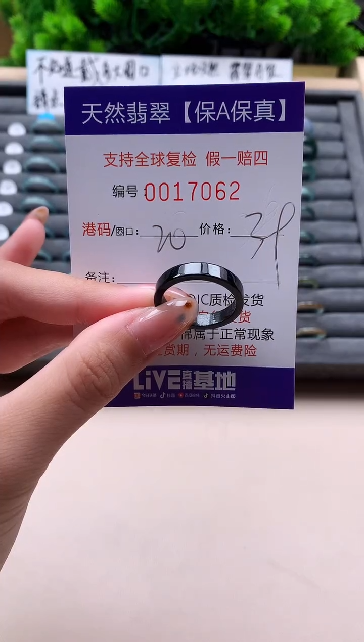 未镶嵌戒指翡翠天然 17062