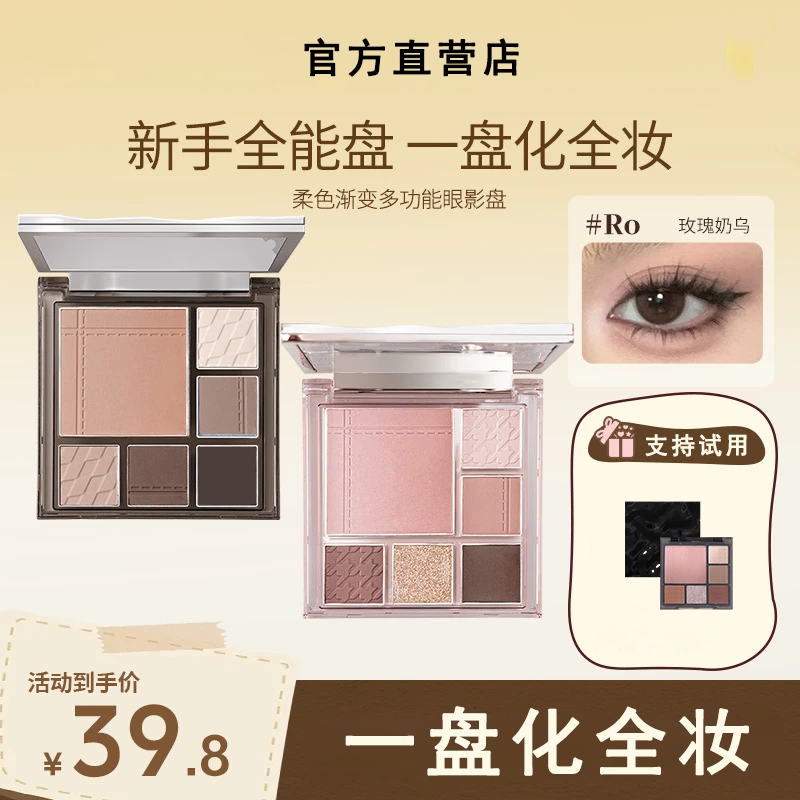 【官方正品】绔资多功能眼影盘姿风渐变腮红修容面部综合盘新手眼影