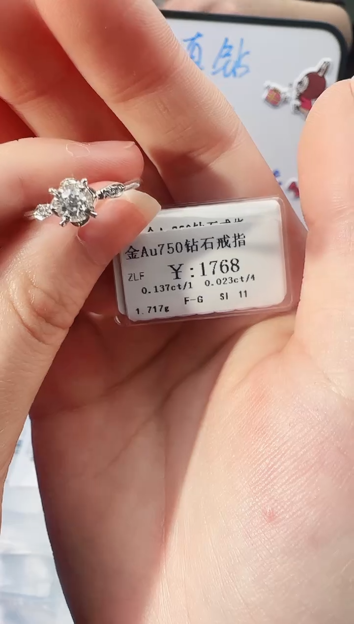 【闪购商品】钻石戒指/指环18K金镶嵌1558