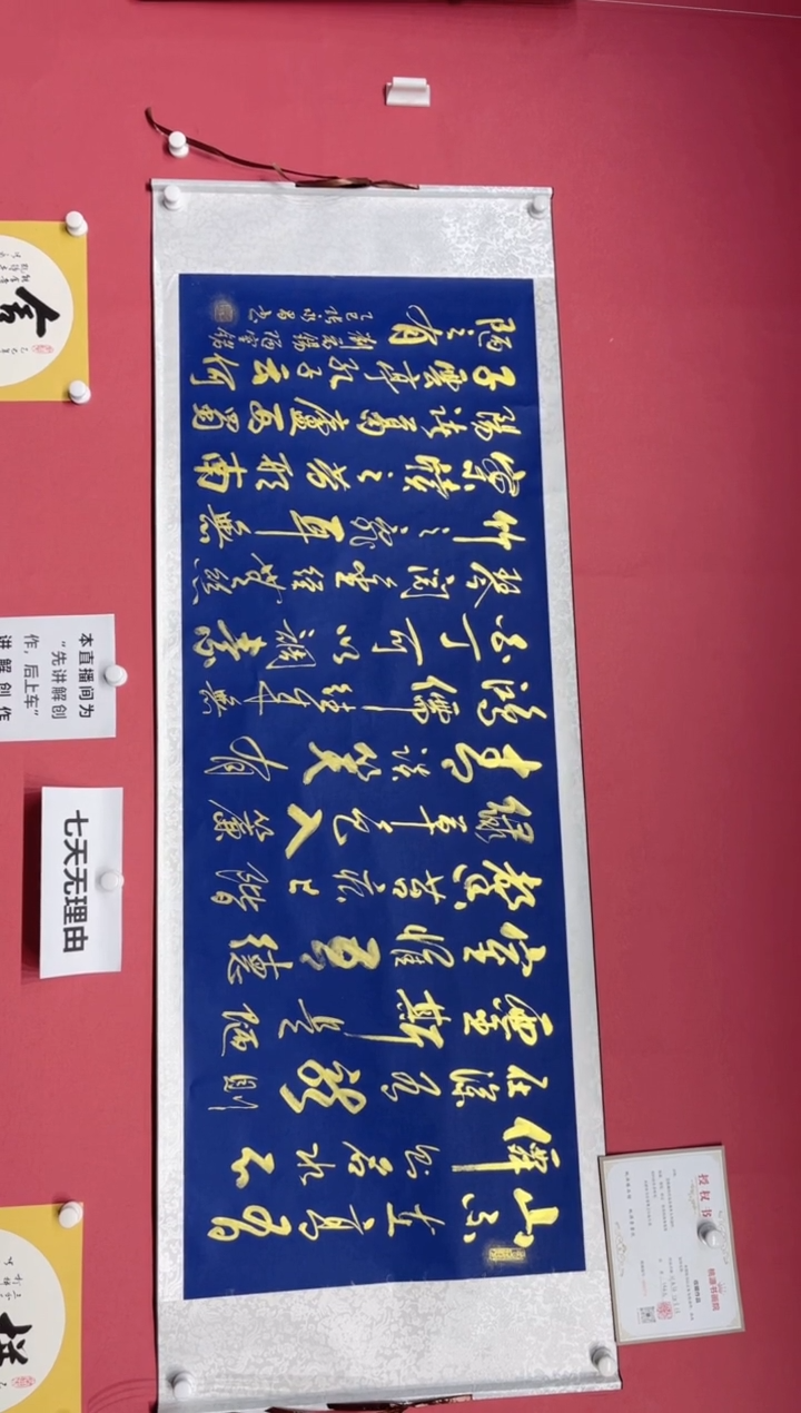 【闪购商品】书法 [陋室铭]张永昌老师作品