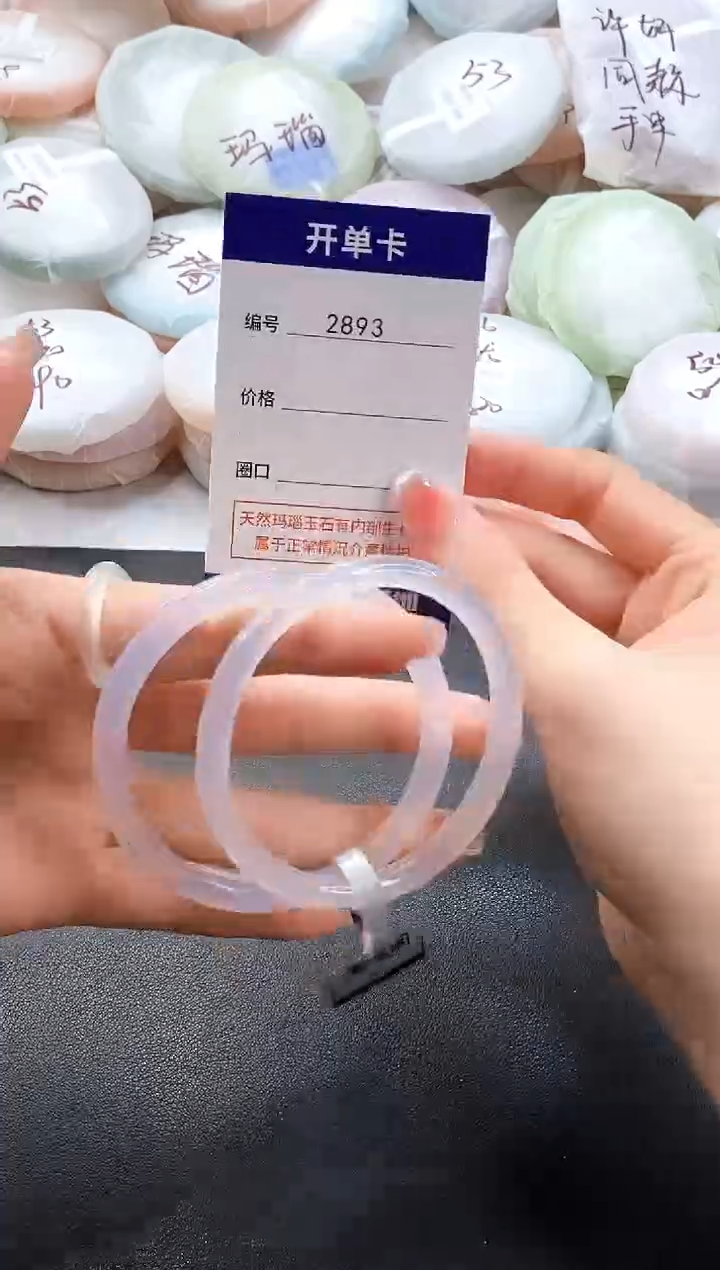 手镯玛瑙/玉髓未镶嵌2893圈口55