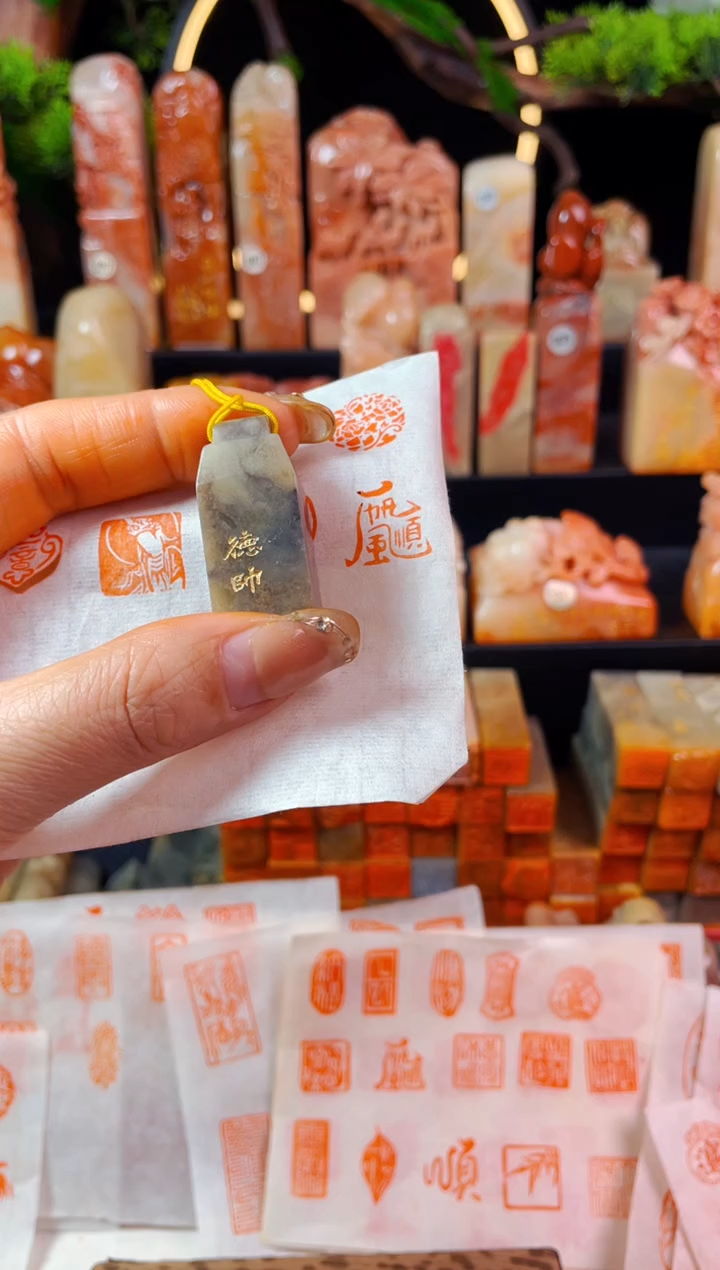 【闪购商品】巴林石印石手工篆刻《一帆风顺》1.5