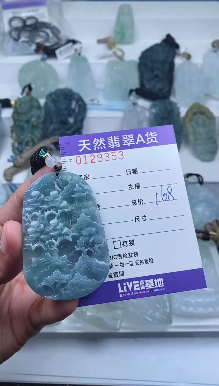 【闪购商品】翡翠颈饰未镶嵌         353