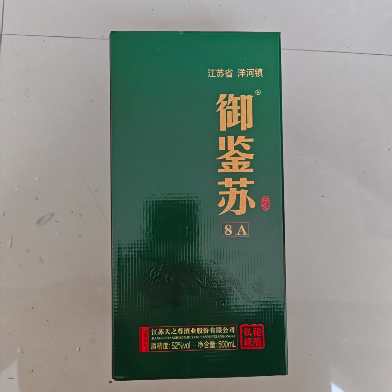 御鉴苏8A酒 52度浓香型白酒500ml单瓶装