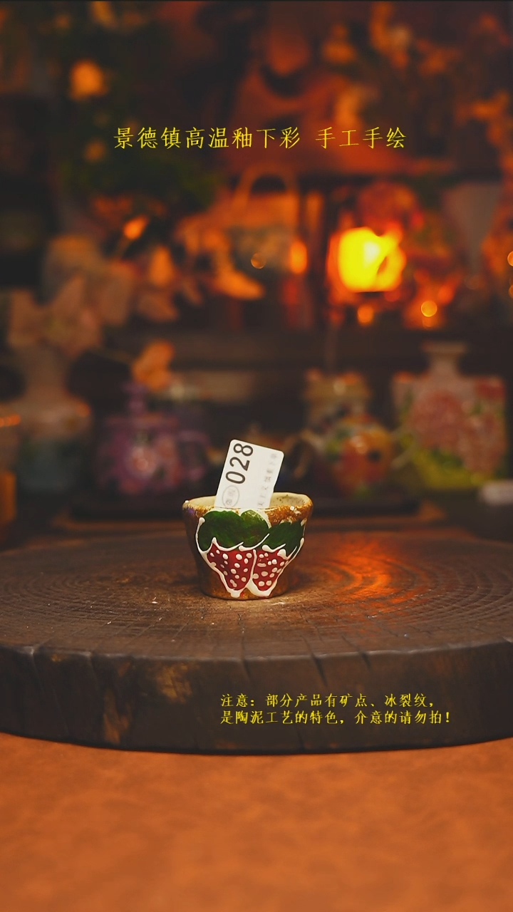 素简暖陶集手作028