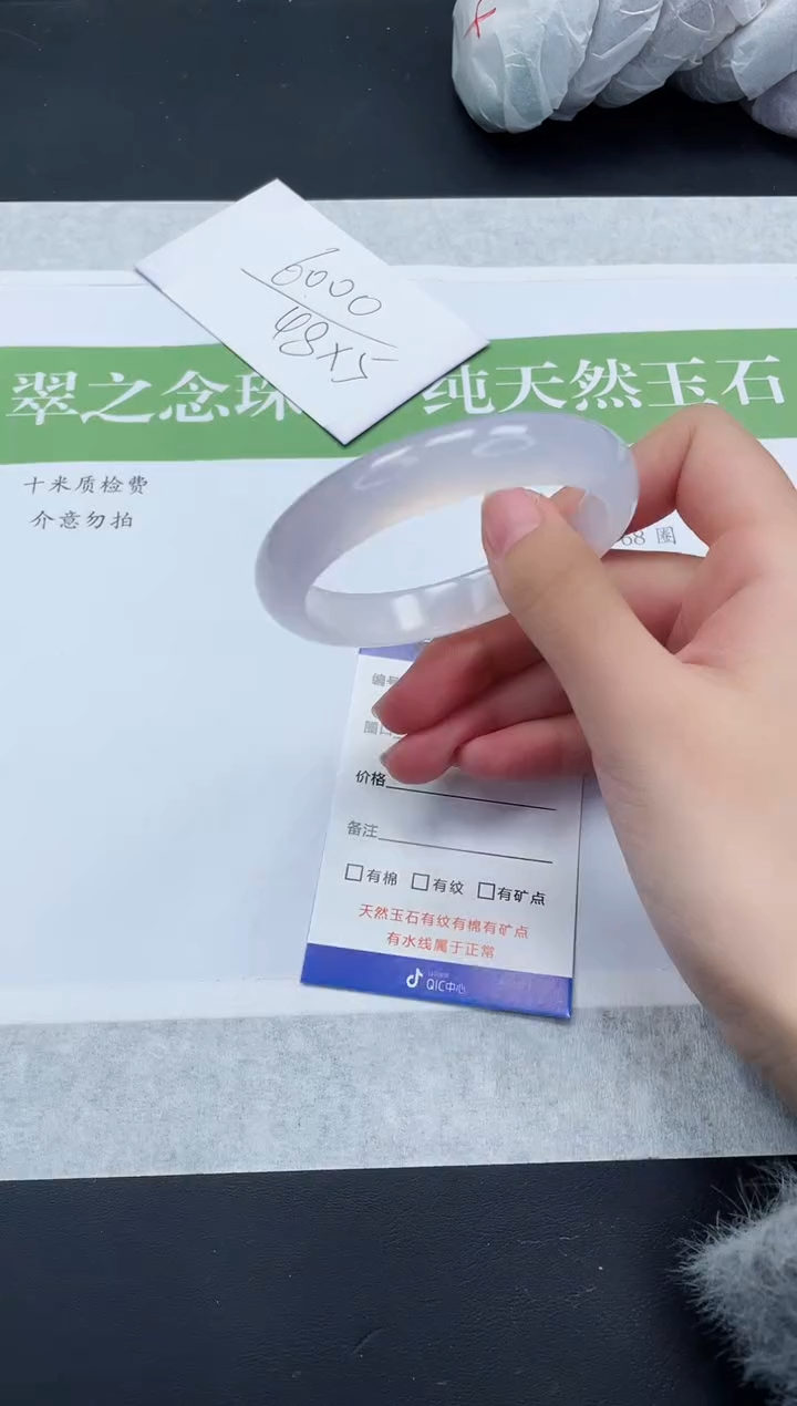 【闪购商品】石英质玉未镶嵌手镯M267-54+