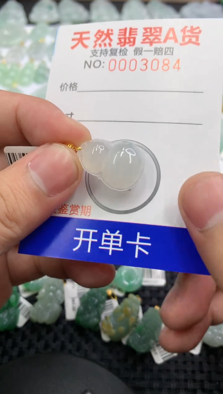 【闪购商品】翡翠颈饰18K金镶嵌11111111111
