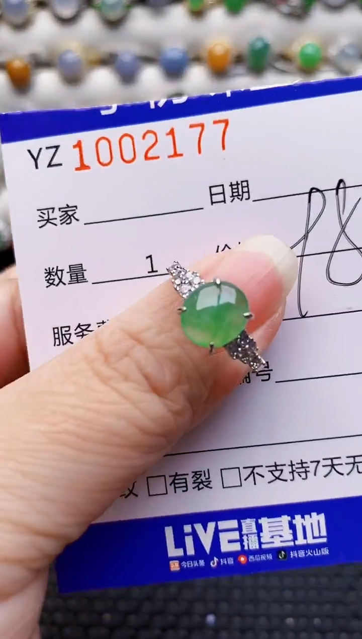 银S925镶嵌戒指翡翠2177