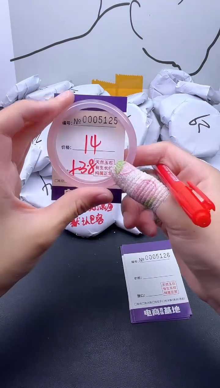 手镯玛瑙/玉髓未镶嵌5125