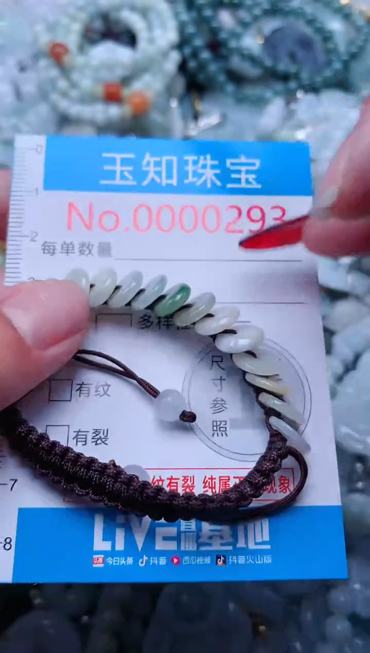 【闪购商品】翡翠吊坠(不含链)未镶嵌293