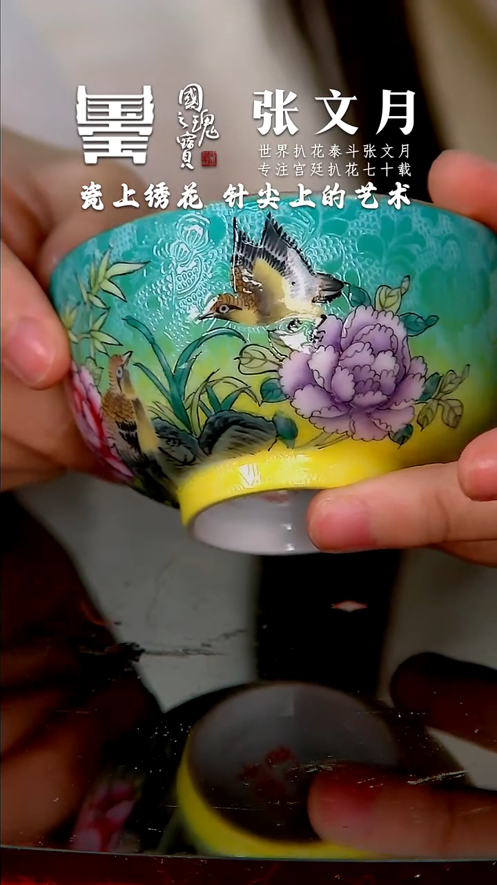 【闪购商品】瓷片张文月      流水158