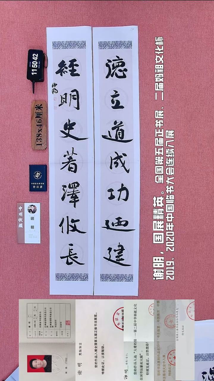 书法115          谢老师书法作品