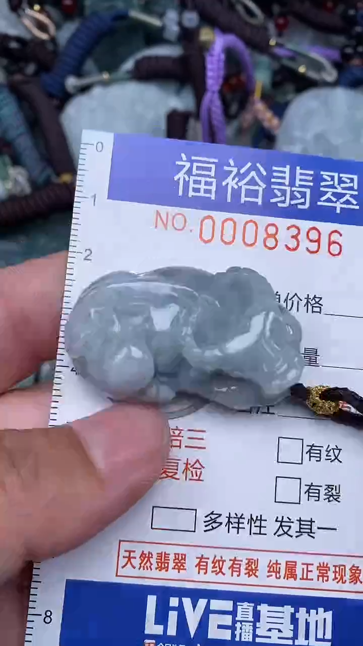 颈饰未镶嵌翡翠...0008396