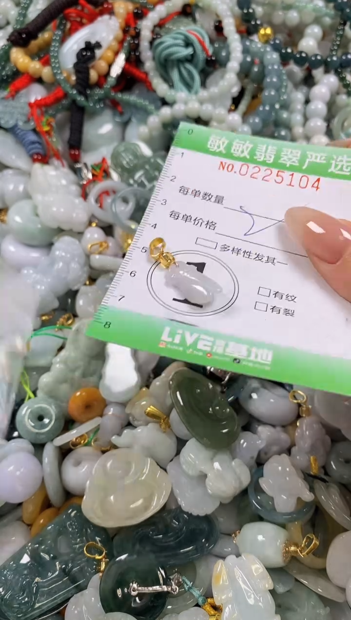 翡翠未镶嵌颈饰闪购0225104