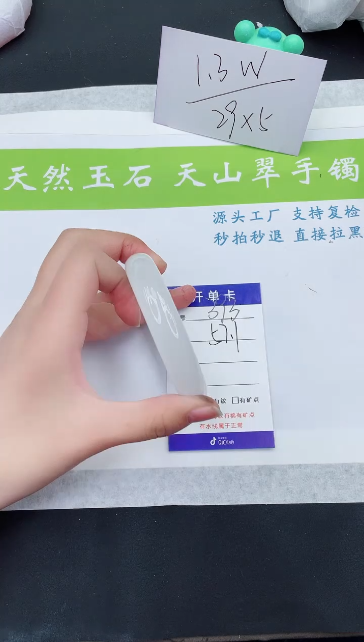【闪购商品】石英质玉手镯未镶嵌B393-57+