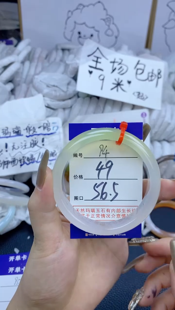 手镯玛瑙/玉髓未镶嵌简*94