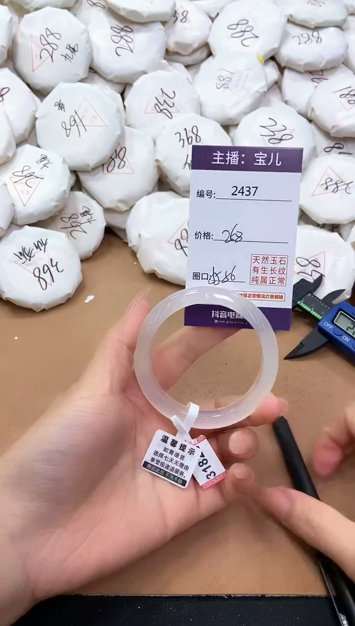 【闪购商品】玛瑙/玉髓手镯未镶嵌2437