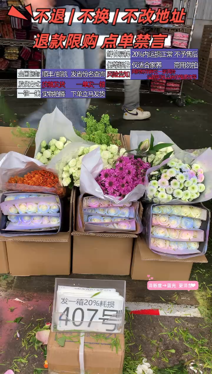 407号♥含20%耗损发一箱