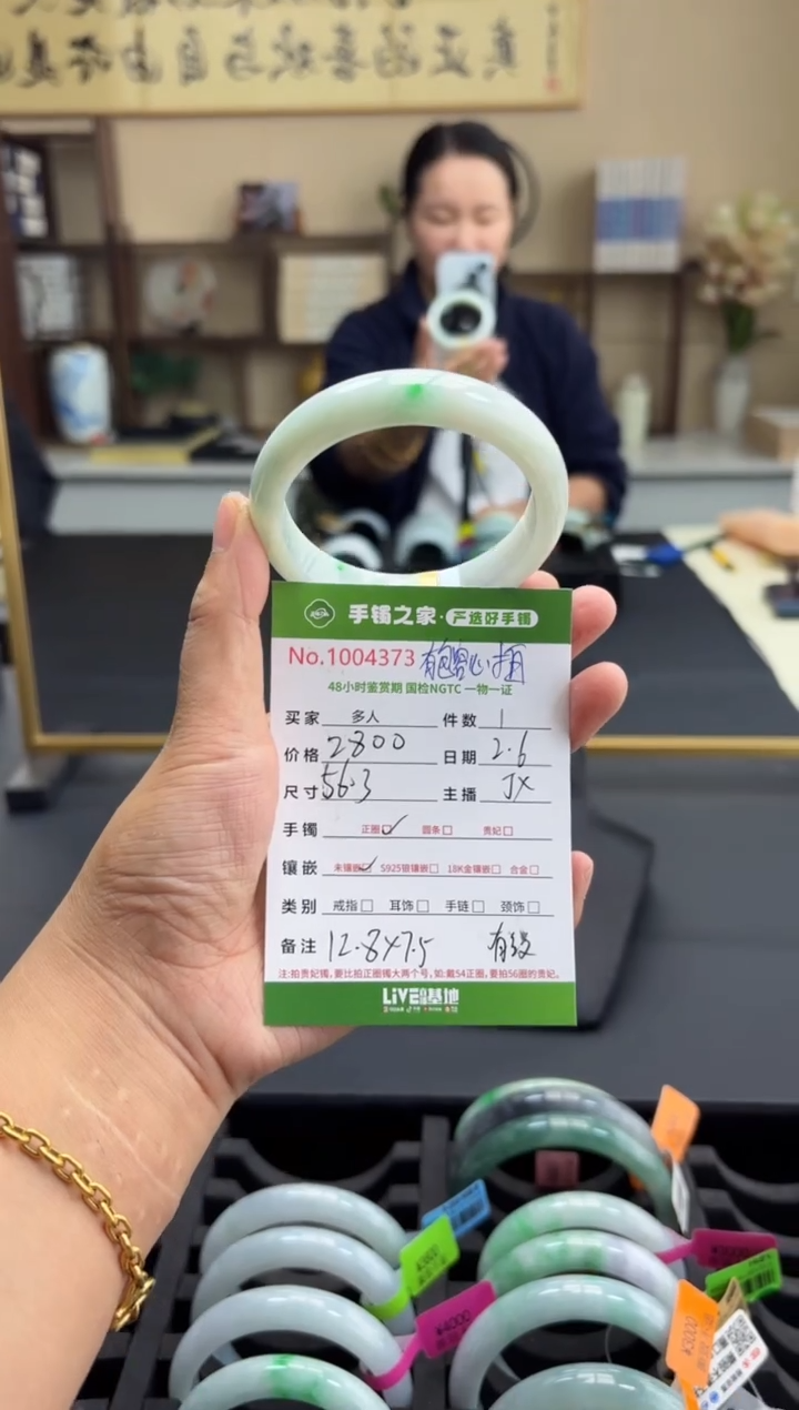 【闪购商品】翡翠手镯未镶嵌多人