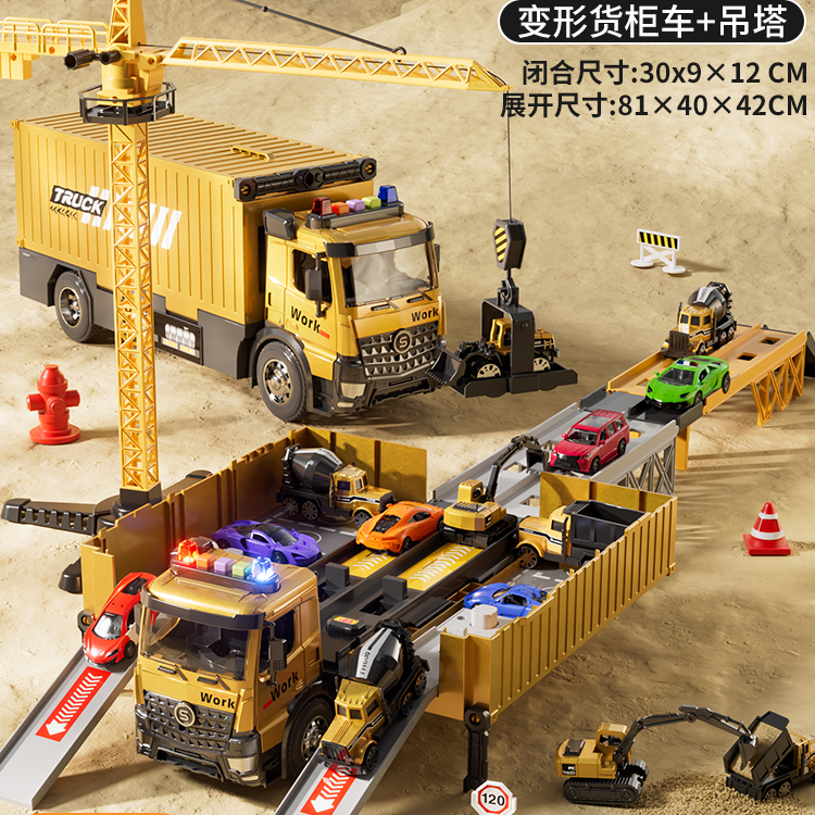 儿童益智玩具变形货柜车弹射小汽车合金吊塔小男孩工程车生日礼物