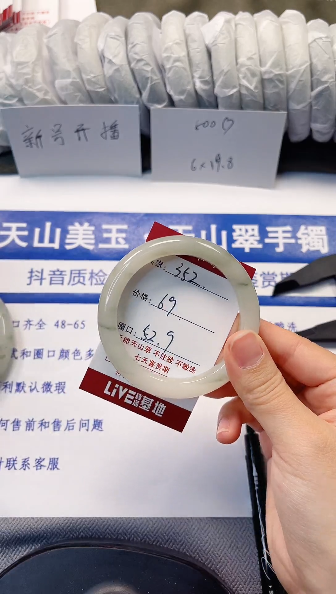 未镶嵌手镯石英质玉352-52/53