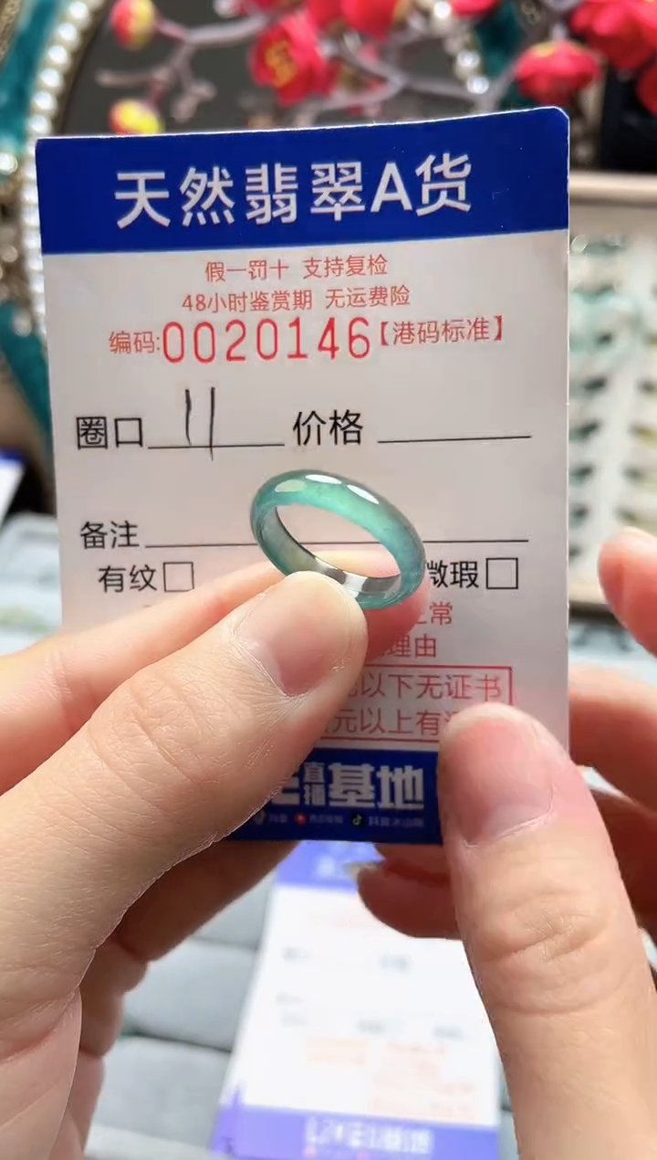 【闪购商品】翡翠戒指未镶嵌翡翠戒指0146