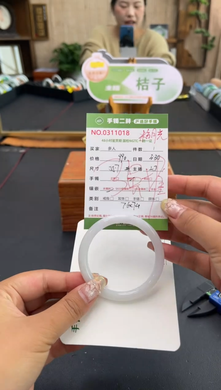 翡翠未镶嵌手镯多人