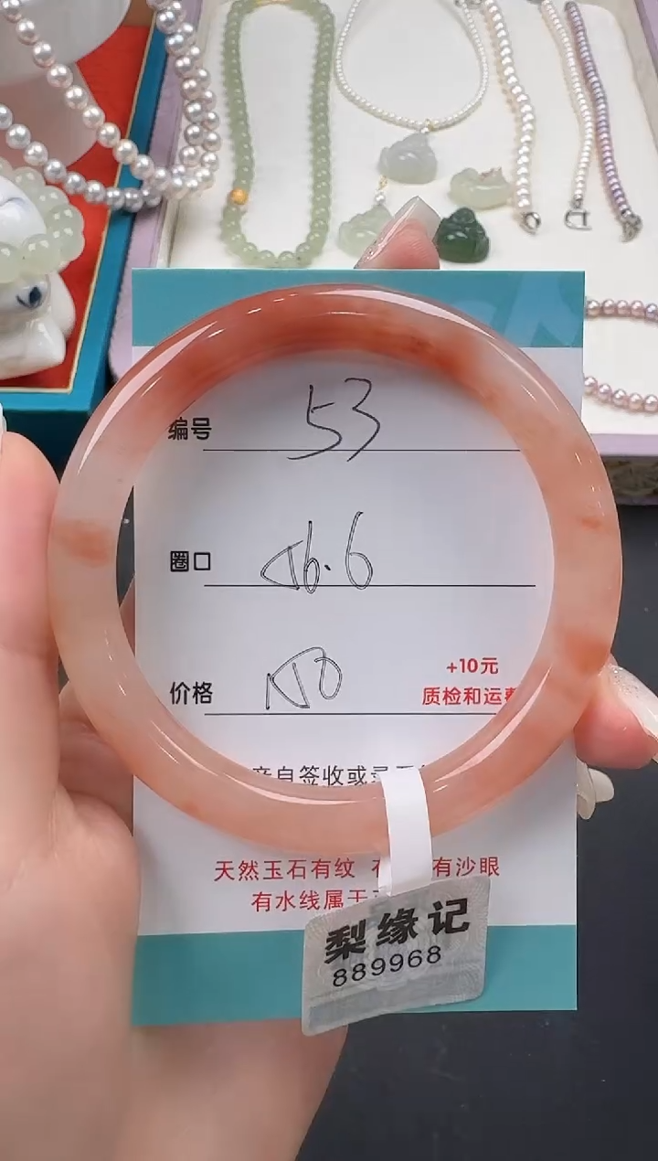 【闪购商品】石英质玉手镯未镶嵌53